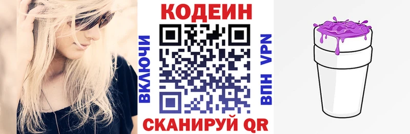 Codein Purple Drank  где продают наркотики  Чехов 