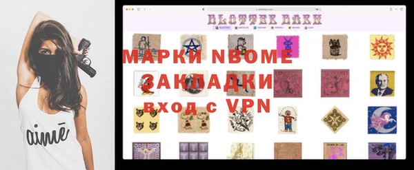 молекула духа Новокубанск
